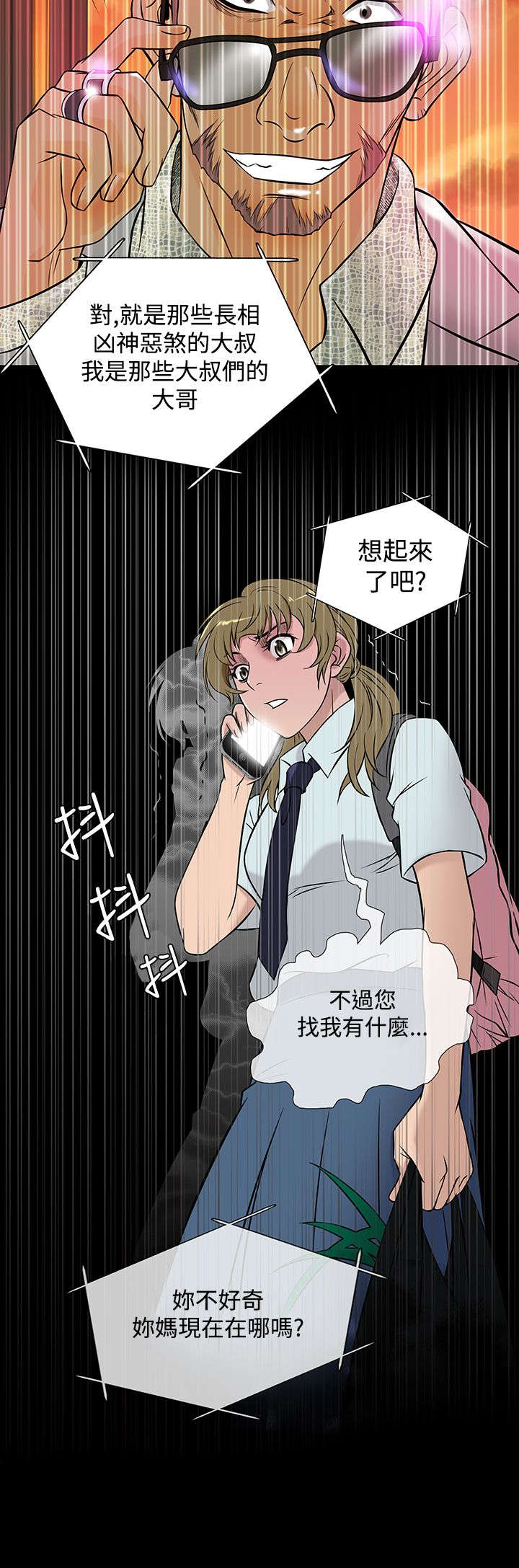 《应召先生》漫画最新章节第42章：打听免费下拉式在线观看章节第【20】张图片