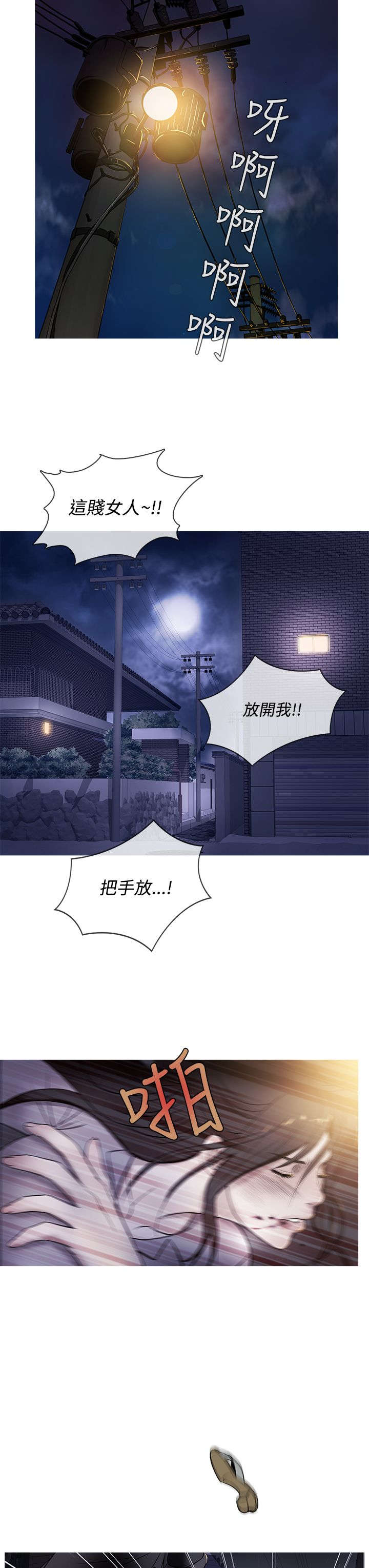 《应召先生》漫画最新章节第42章：打听免费下拉式在线观看章节第【13】张图片