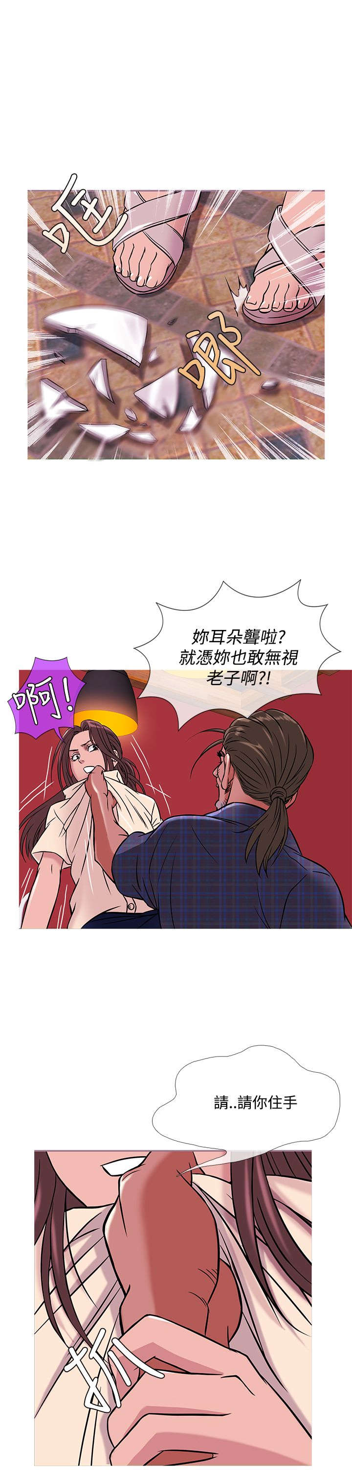 《应召先生》漫画最新章节第43章：服务员免费下拉式在线观看章节第【8】张图片