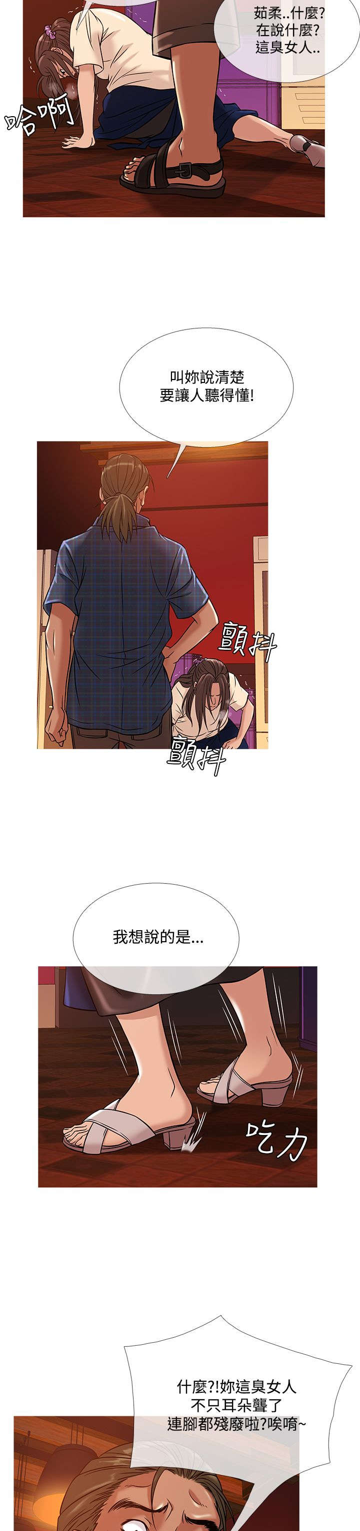 《应召先生》漫画最新章节第43章：服务员免费下拉式在线观看章节第【3】张图片