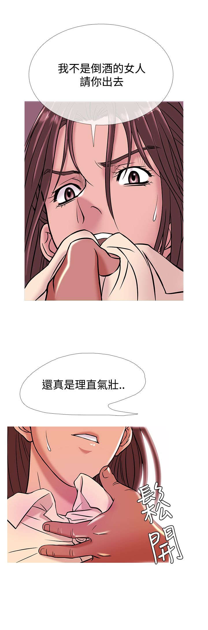 《应召先生》漫画最新章节第43章：服务员免费下拉式在线观看章节第【6】张图片