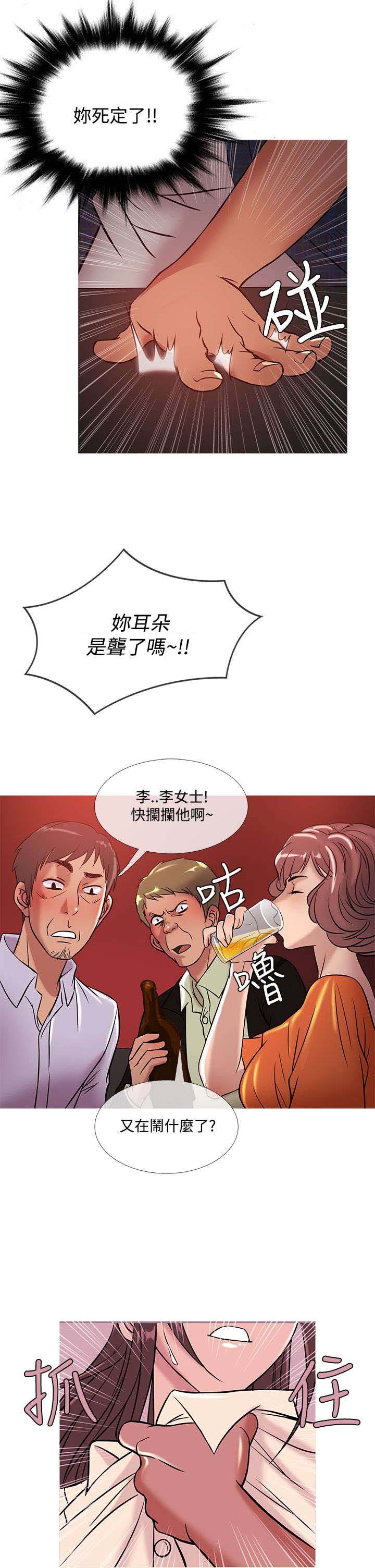 《应召先生》漫画最新章节第43章：服务员免费下拉式在线观看章节第【9】张图片