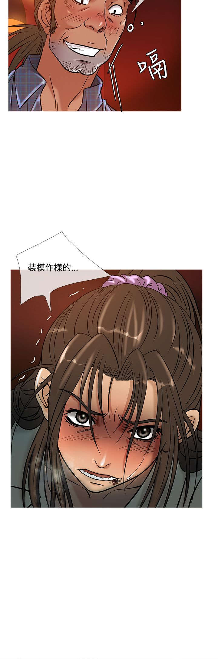 《应召先生》漫画最新章节第43章：服务员免费下拉式在线观看章节第【2】张图片