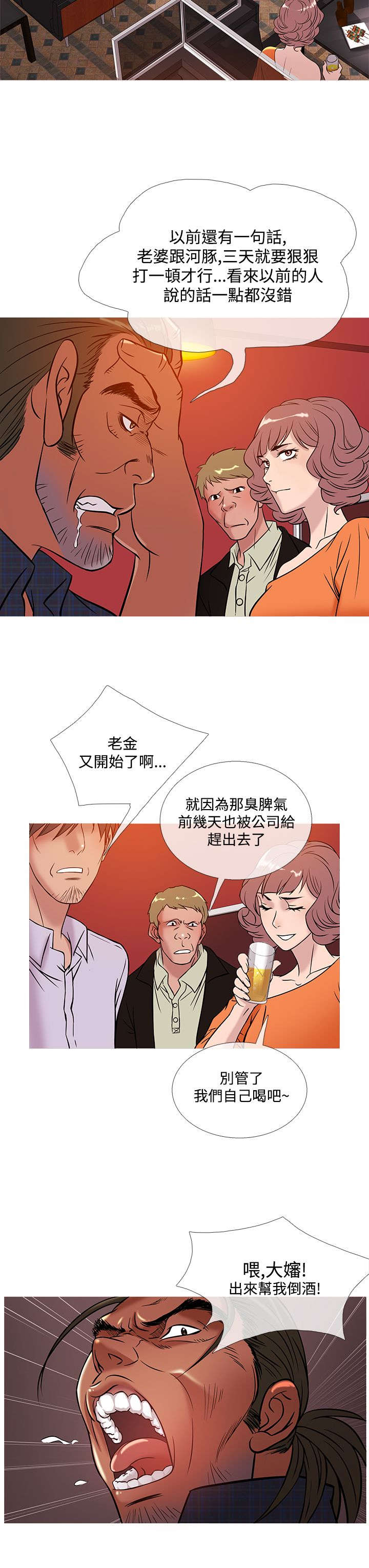 《应召先生》漫画最新章节第43章：服务员免费下拉式在线观看章节第【11】张图片