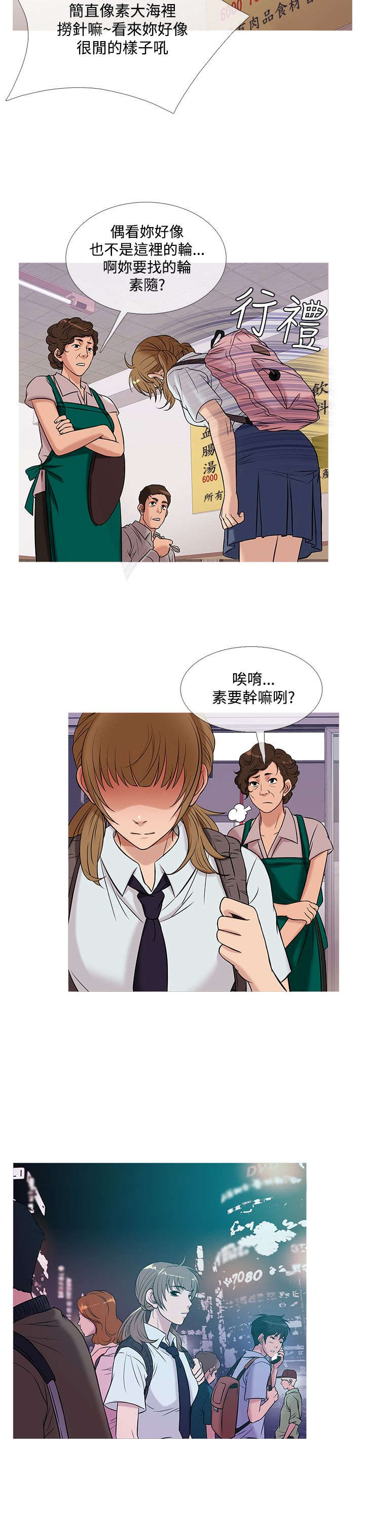 《应召先生》漫画最新章节第43章：服务员免费下拉式在线观看章节第【16】张图片