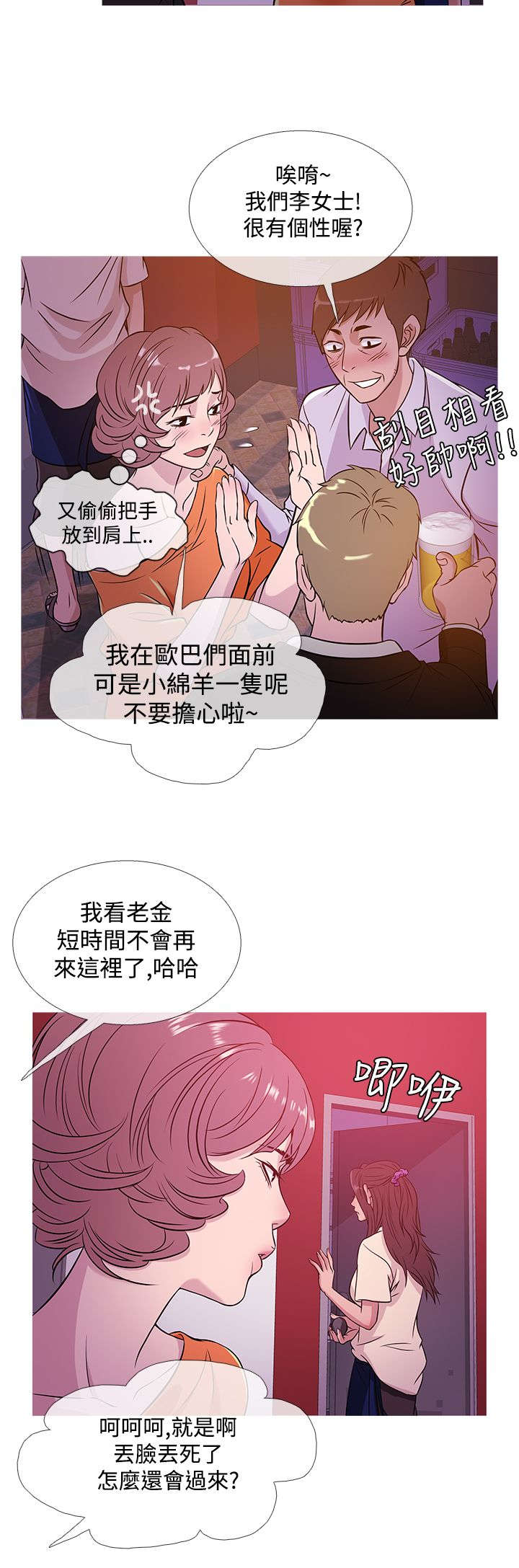 《应召先生》漫画最新章节第44章：劫持免费下拉式在线观看章节第【10】张图片