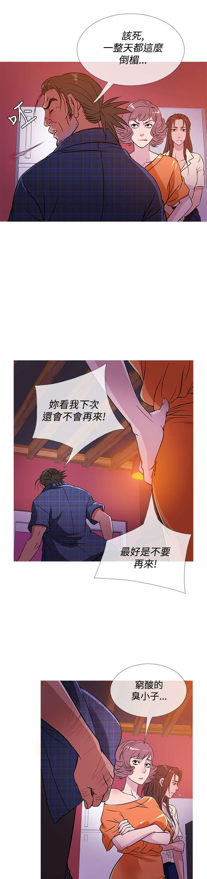 《应召先生》漫画最新章节第44章：劫持免费下拉式在线观看章节第【11】张图片