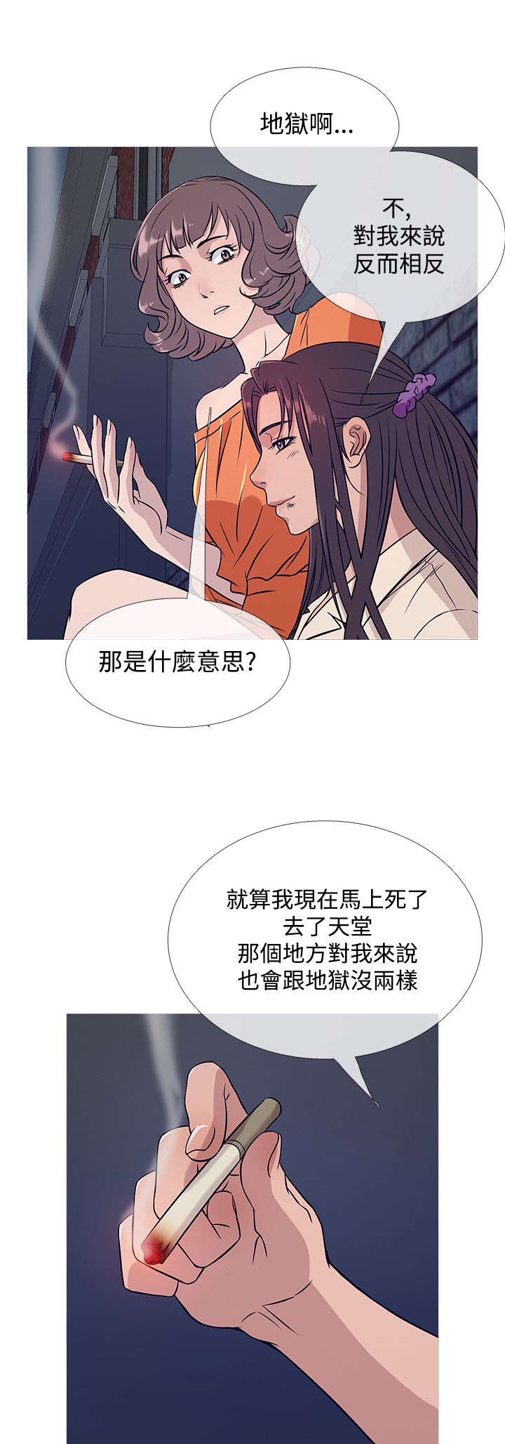 《应召先生》漫画最新章节第45章：母女相遇免费下拉式在线观看章节第【19】张图片