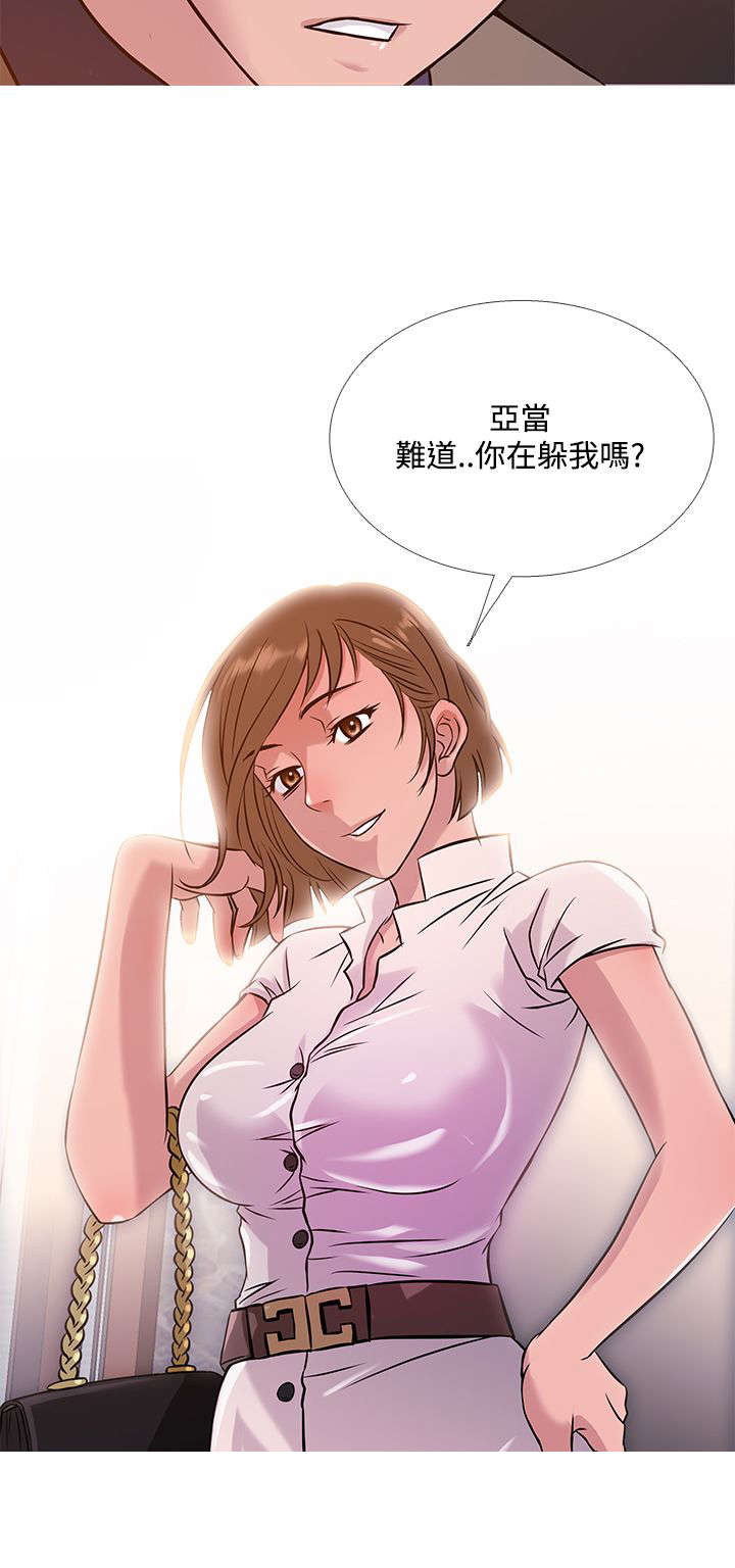 《应召先生》漫画最新章节第45章：母女相遇免费下拉式在线观看章节第【1】张图片