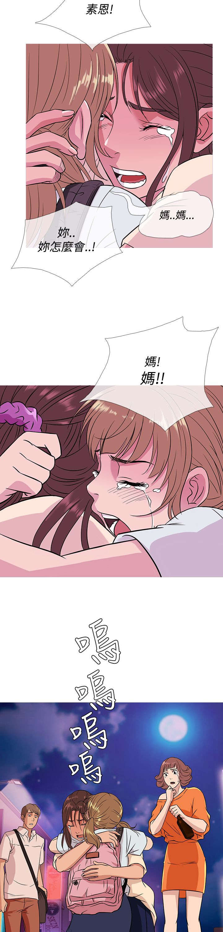 《应召先生》漫画最新章节第45章：母女相遇免费下拉式在线观看章节第【7】张图片