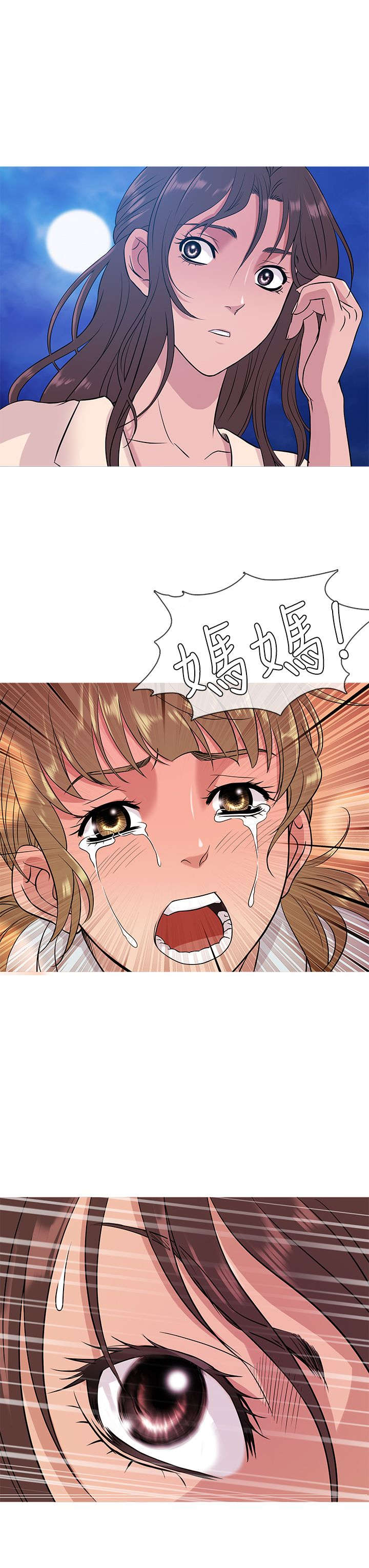 《应召先生》漫画最新章节第45章：母女相遇免费下拉式在线观看章节第【10】张图片