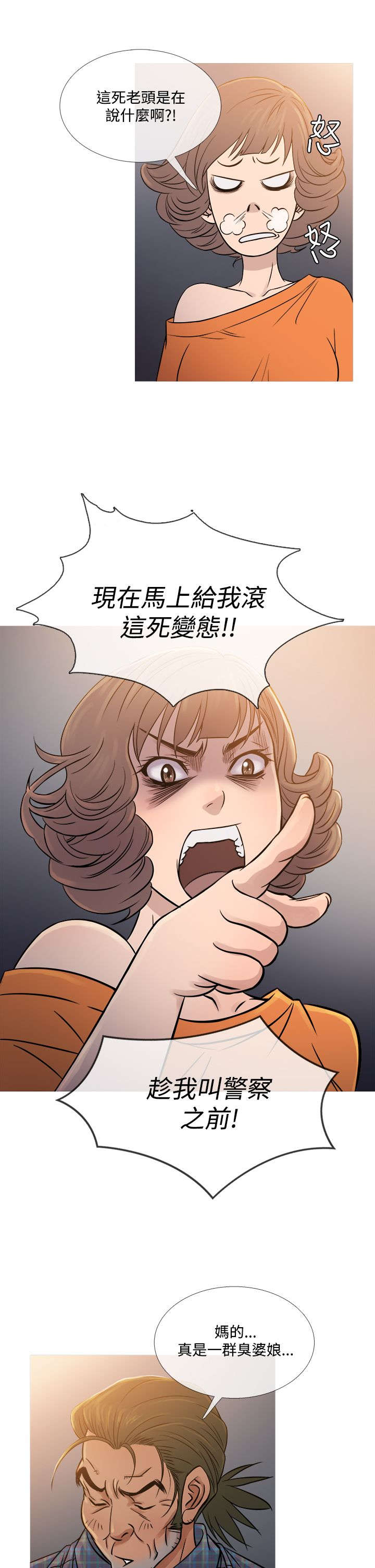 《应召先生》漫画最新章节第46章：相见免费下拉式在线观看章节第【12】张图片