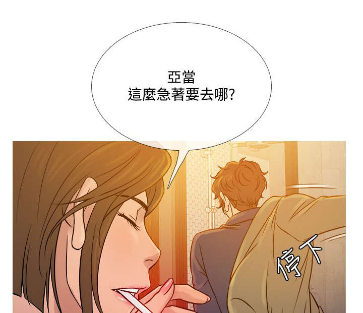 《应召先生》漫画最新章节第46章：相见免费下拉式在线观看章节第【7】张图片