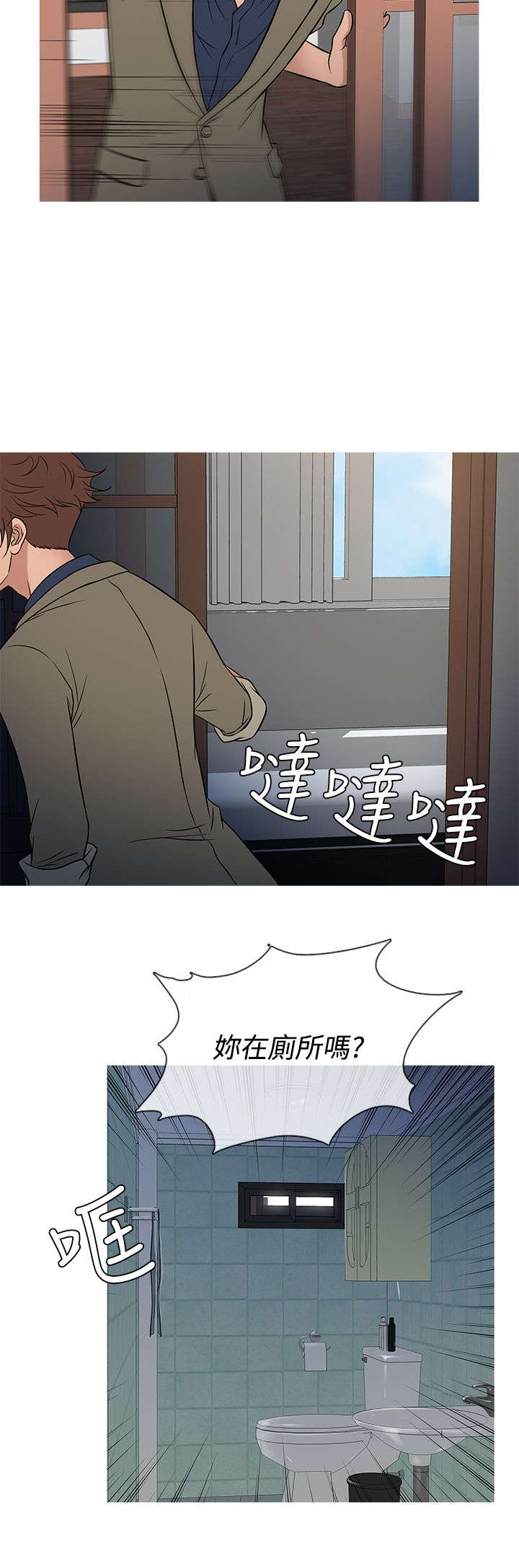 《应召先生》漫画最新章节第47章：惊恐免费下拉式在线观看章节第【19】张图片