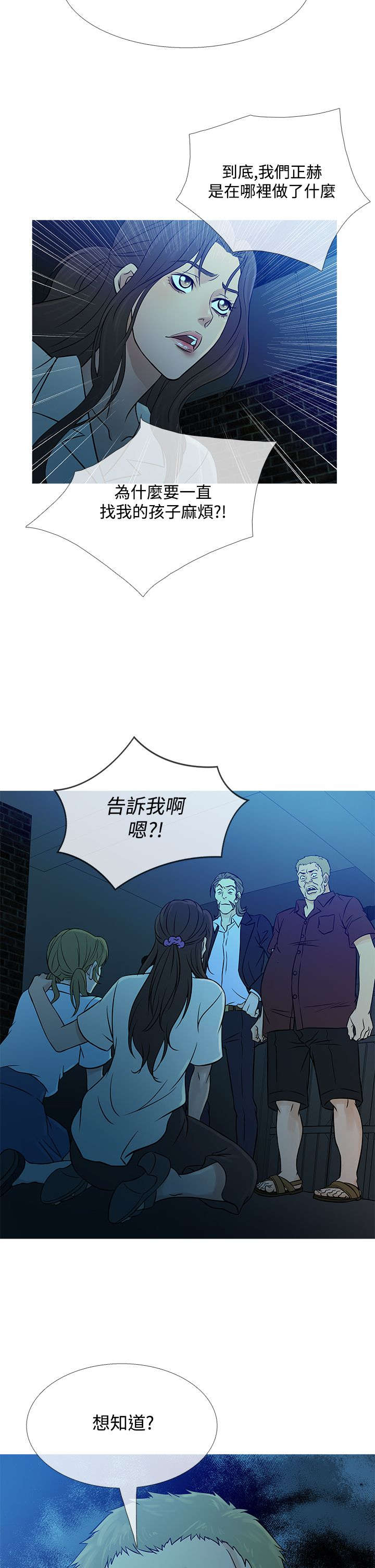 《应召先生》漫画最新章节第47章：惊恐免费下拉式在线观看章节第【9】张图片