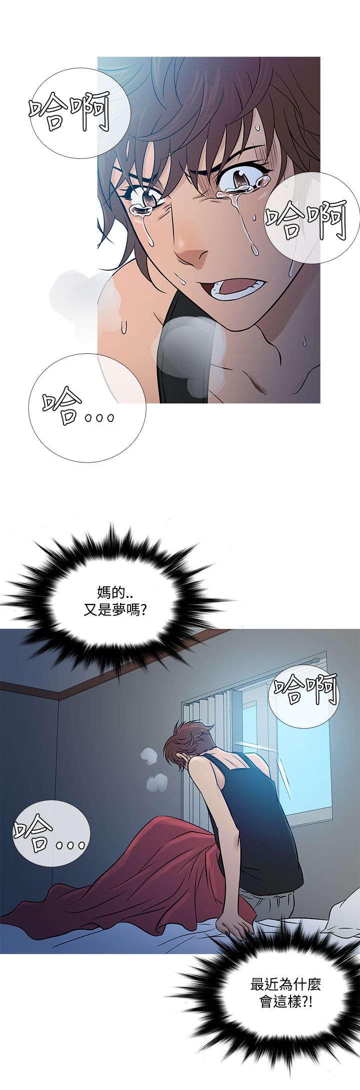 《应召先生》漫画最新章节第48章：尴尬免费下拉式在线观看章节第【3】张图片