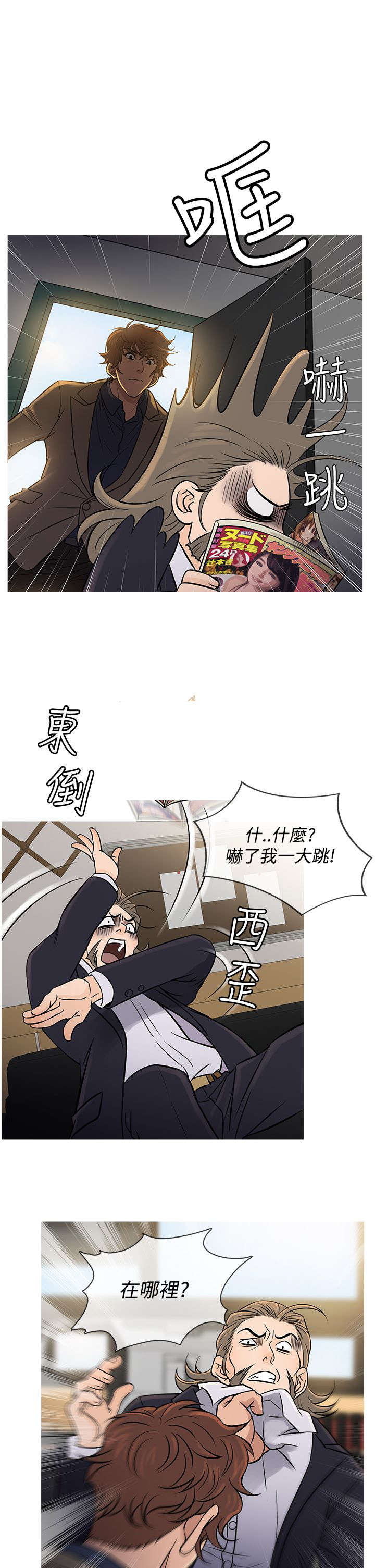 《应召先生》漫画最新章节第49章：文老板免费下拉式在线观看章节第【22】张图片