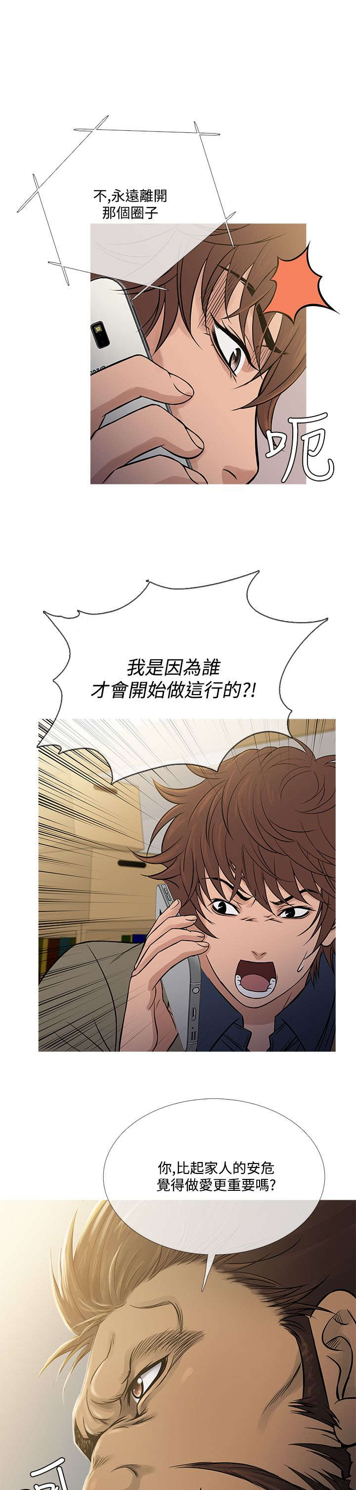 《应召先生》漫画最新章节第49章：文老板免费下拉式在线观看章节第【11】张图片