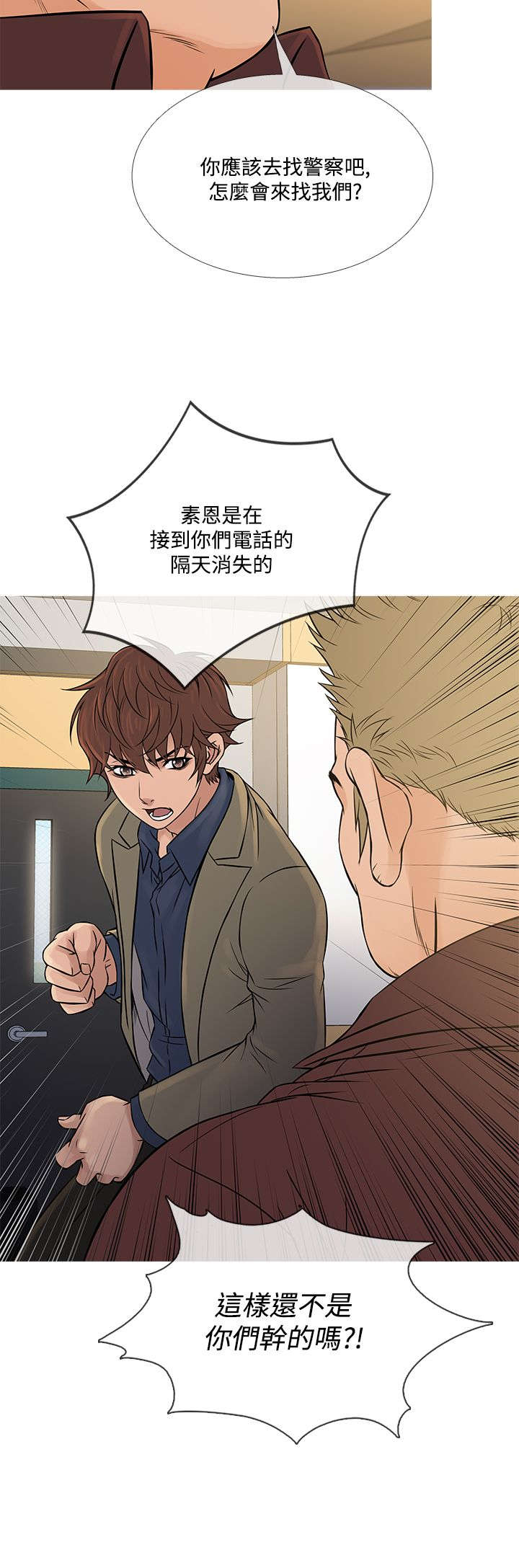 《应召先生》漫画最新章节第49章：文老板免费下拉式在线观看章节第【16】张图片