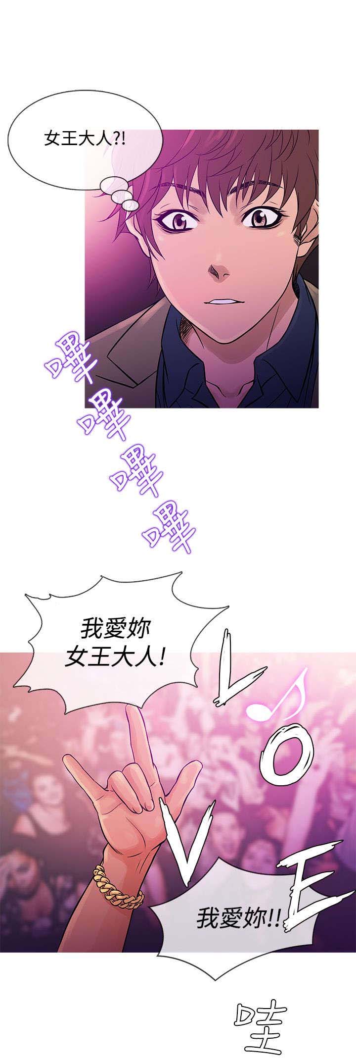 《应召先生》漫画最新章节第50章：劝离免费下拉式在线观看章节第【2】张图片