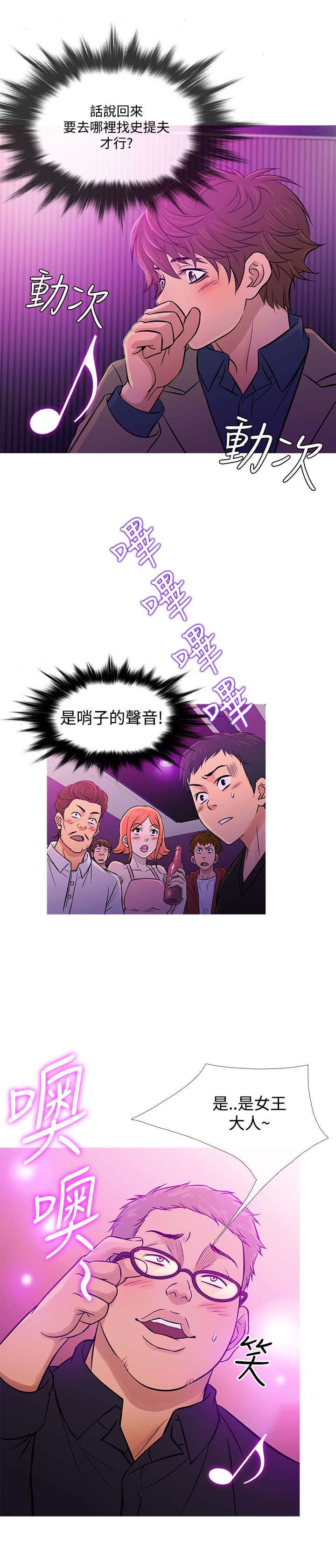 《应召先生》漫画最新章节第50章：劝离免费下拉式在线观看章节第【3】张图片