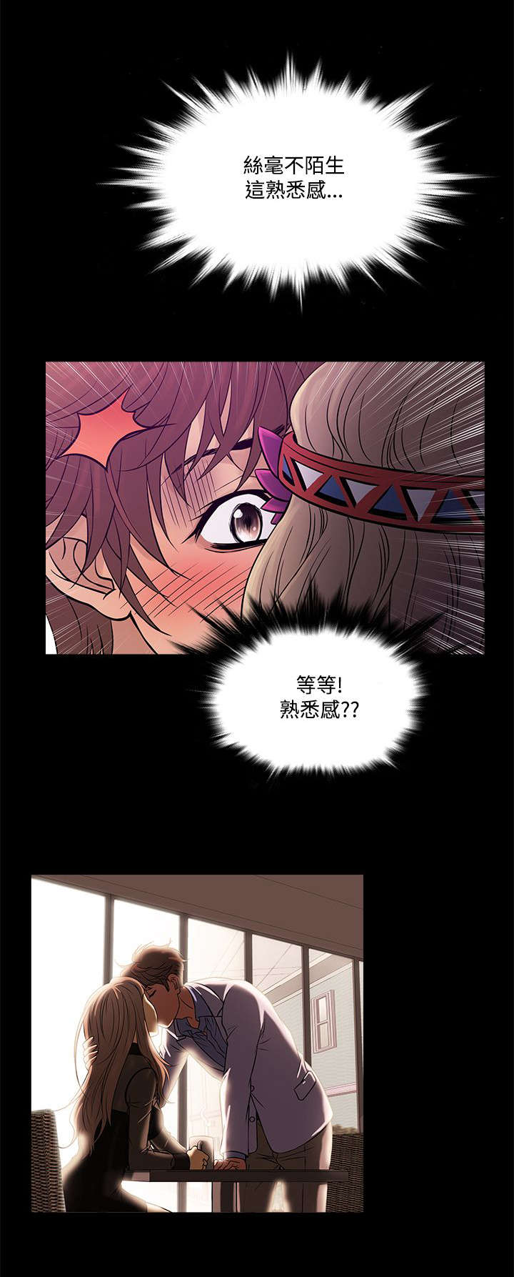 《应召先生》漫画最新章节第51章：佳人免费下拉式在线观看章节第【4】张图片