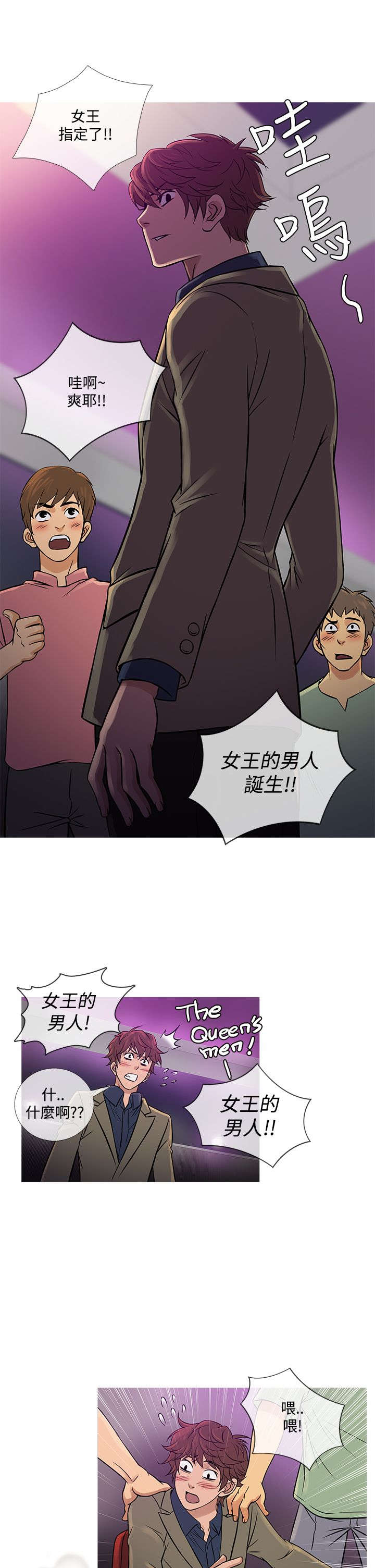 《应召先生》漫画最新章节第51章：佳人免费下拉式在线观看章节第【9】张图片