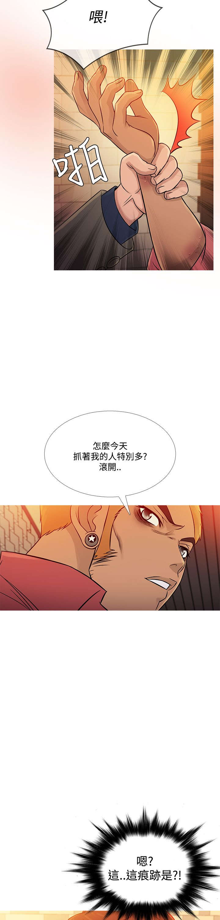 《应召先生》漫画最新章节第52章：再见史蒂夫免费下拉式在线观看章节第【8】张图片