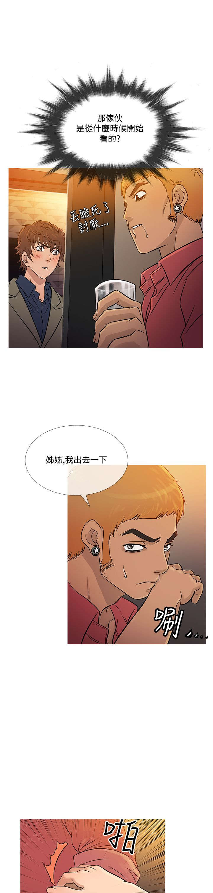 《应召先生》漫画最新章节第52章：再见史蒂夫免费下拉式在线观看章节第【16】张图片