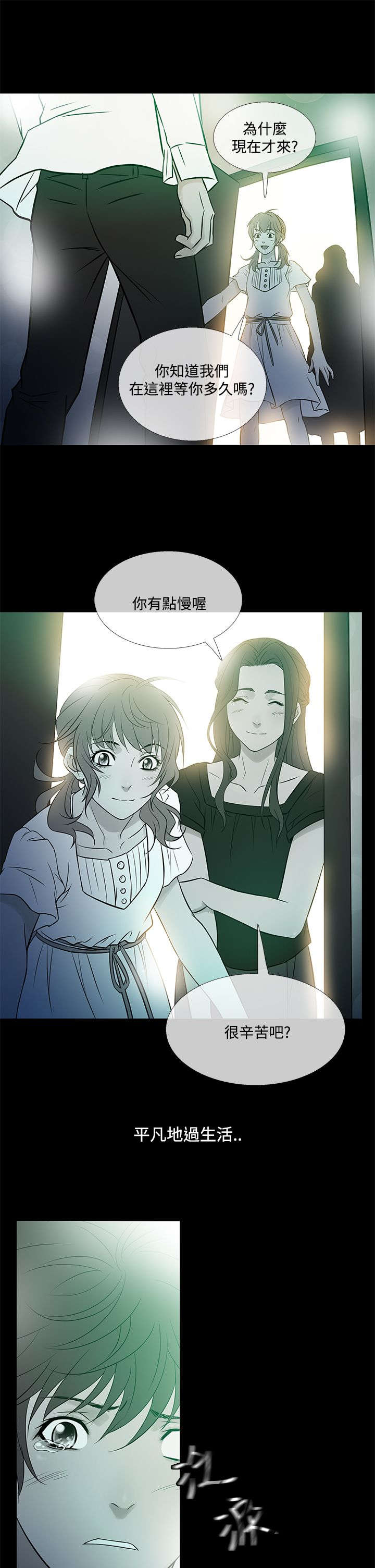 《应召先生》漫画最新章节第53章：回忆免费下拉式在线观看章节第【8】张图片