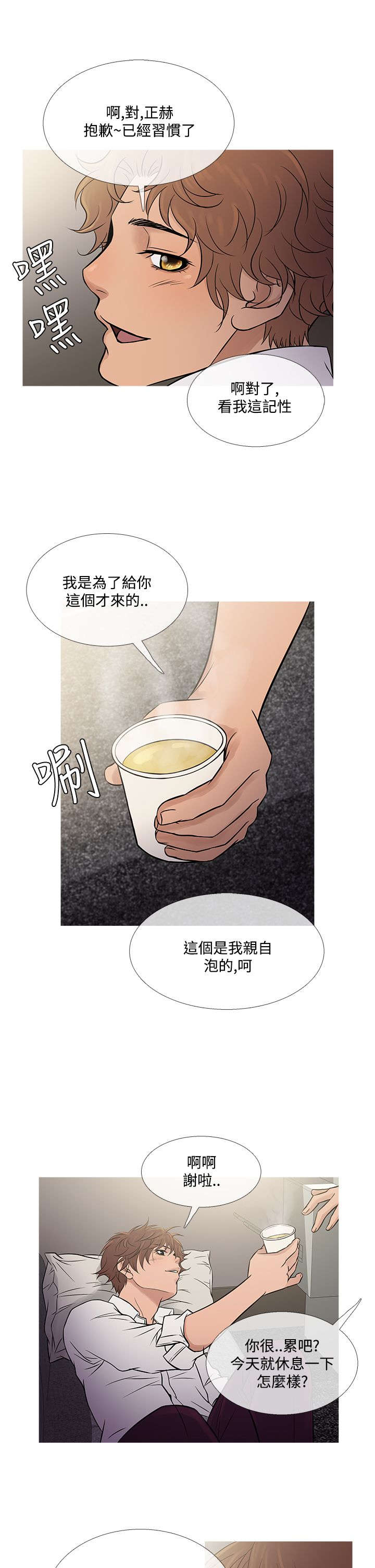 《应召先生》漫画最新章节第53章：回忆免费下拉式在线观看章节第【4】张图片