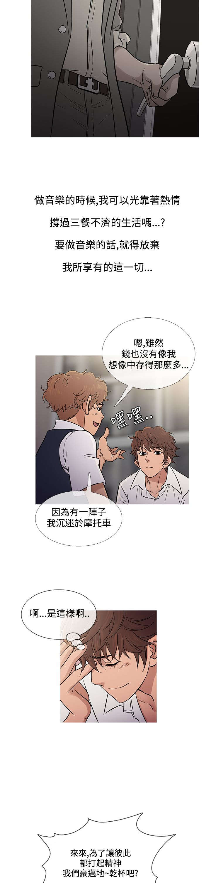 《应召先生》漫画最新章节第54章：好处双倍免费下拉式在线观看章节第【18】张图片