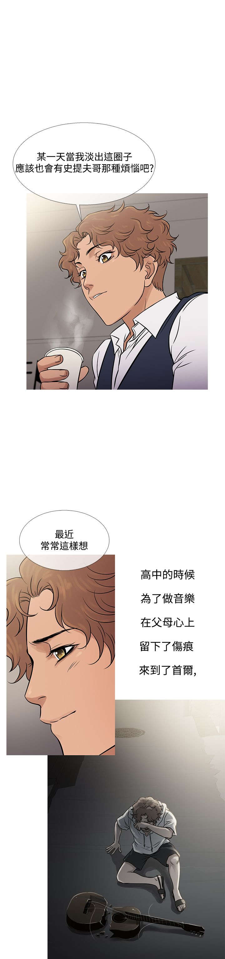 《应召先生》漫画最新章节第54章：好处双倍免费下拉式在线观看章节第【21】张图片