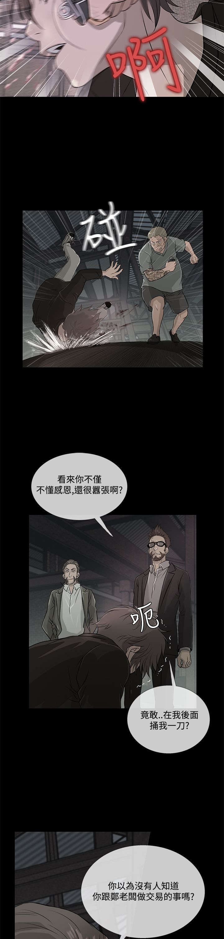 《应召先生》漫画最新章节第54章：好处双倍免费下拉式在线观看章节第【10】张图片