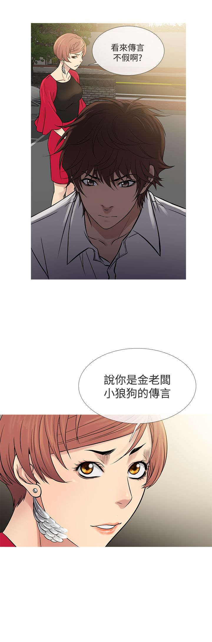 《应召先生》漫画最新章节第54章：好处双倍免费下拉式在线观看章节第【4】张图片