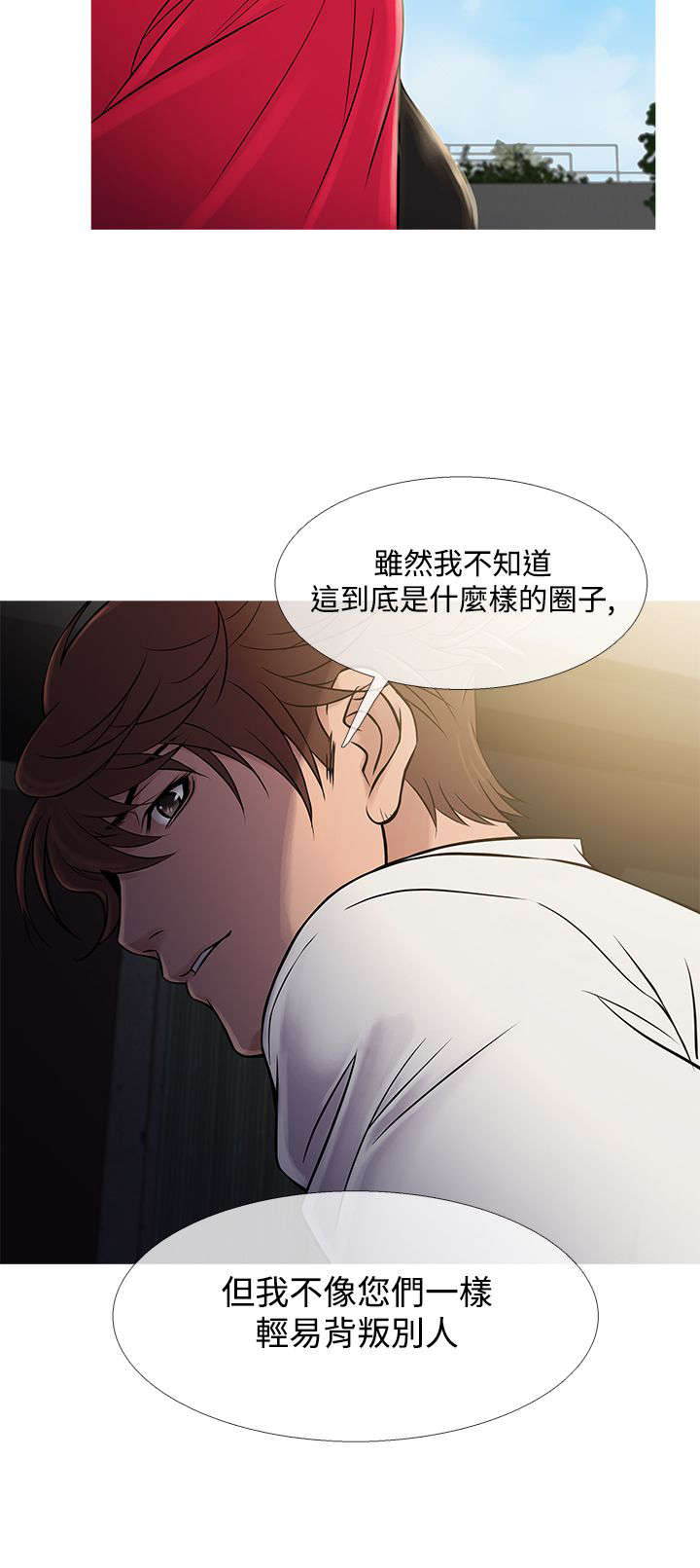 《应召先生》漫画最新章节第54章：好处双倍免费下拉式在线观看章节第【1】张图片