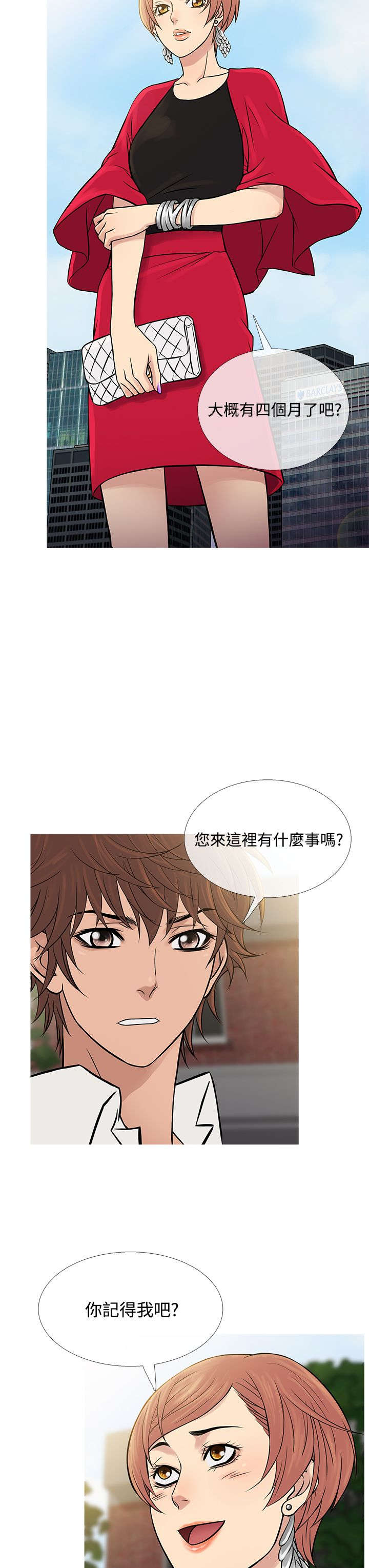 《应召先生》漫画最新章节第54章：好处双倍免费下拉式在线观看章节第【13】张图片