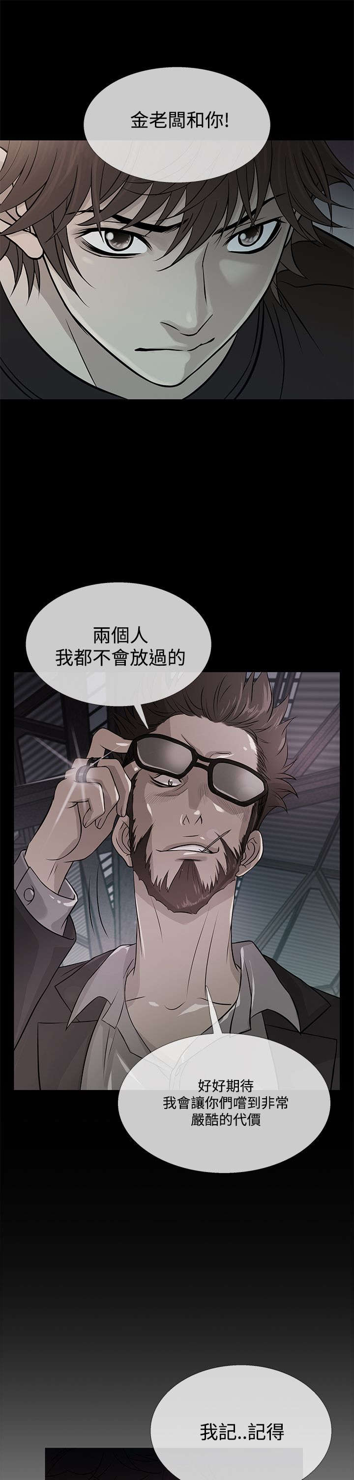 《应召先生》漫画最新章节第54章：好处双倍免费下拉式在线观看章节第【7】张图片