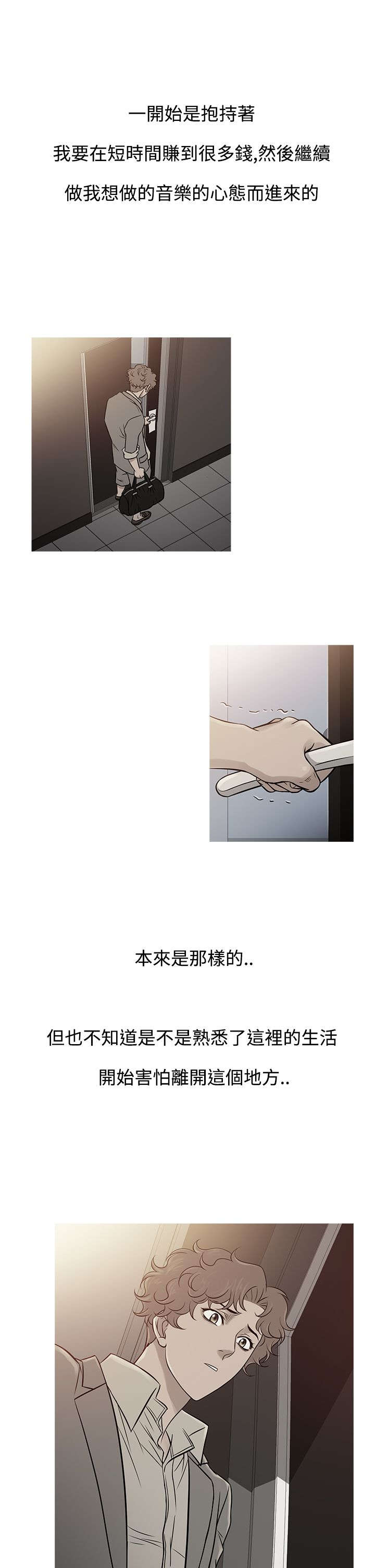 《应召先生》漫画最新章节第54章：好处双倍免费下拉式在线观看章节第【19】张图片