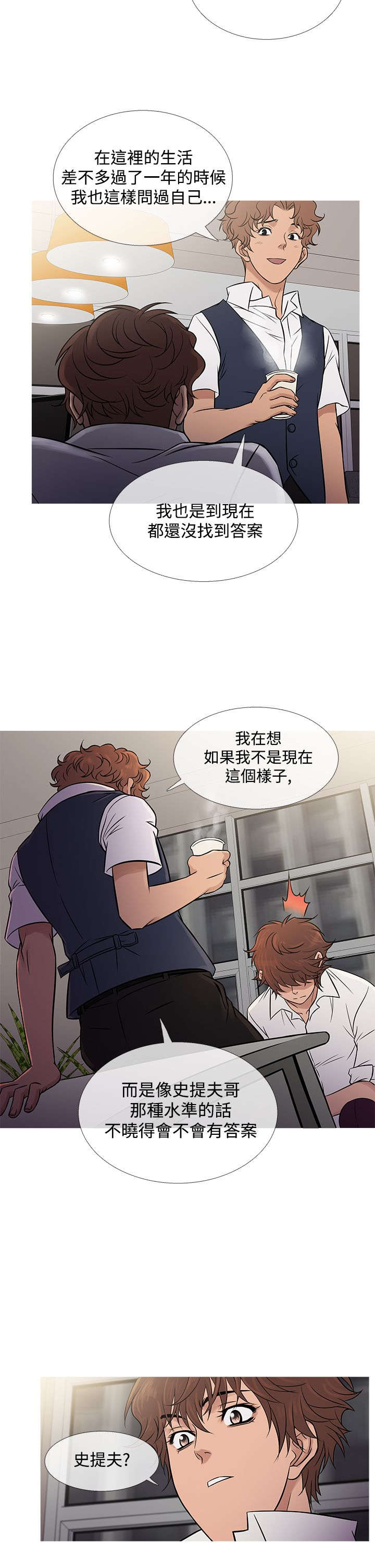 《应召先生》漫画最新章节第54章：好处双倍免费下拉式在线观看章节第【22】张图片