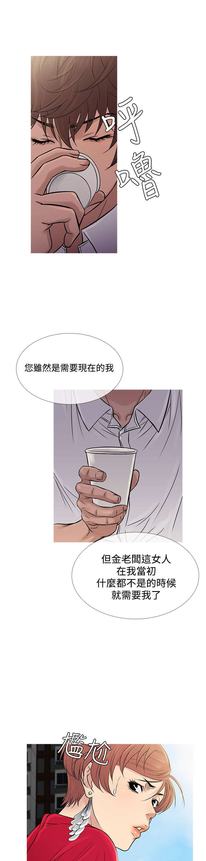 《应召先生》漫画最新章节第54章：好处双倍免费下拉式在线观看章节第【2】张图片