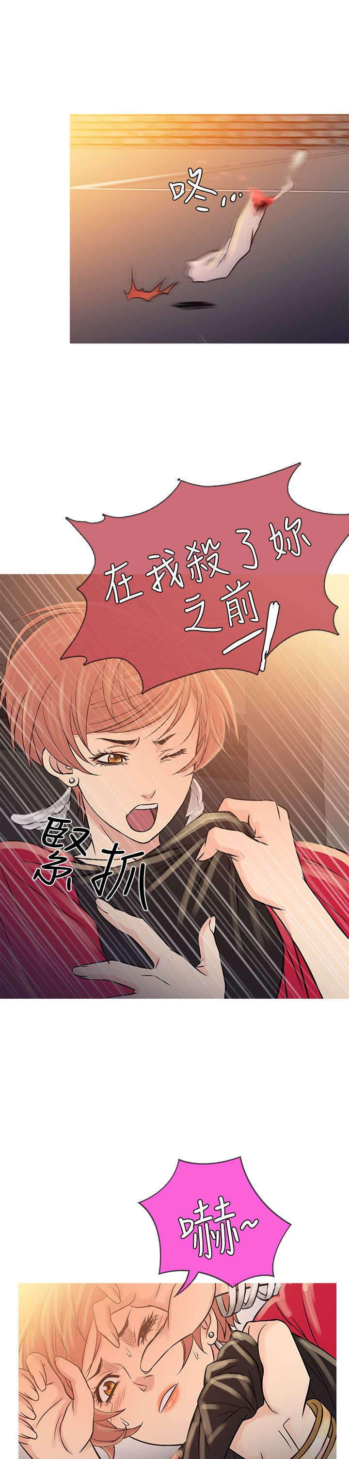 《应召先生》漫画最新章节第55章：二者争吵免费下拉式在线观看章节第【12】张图片