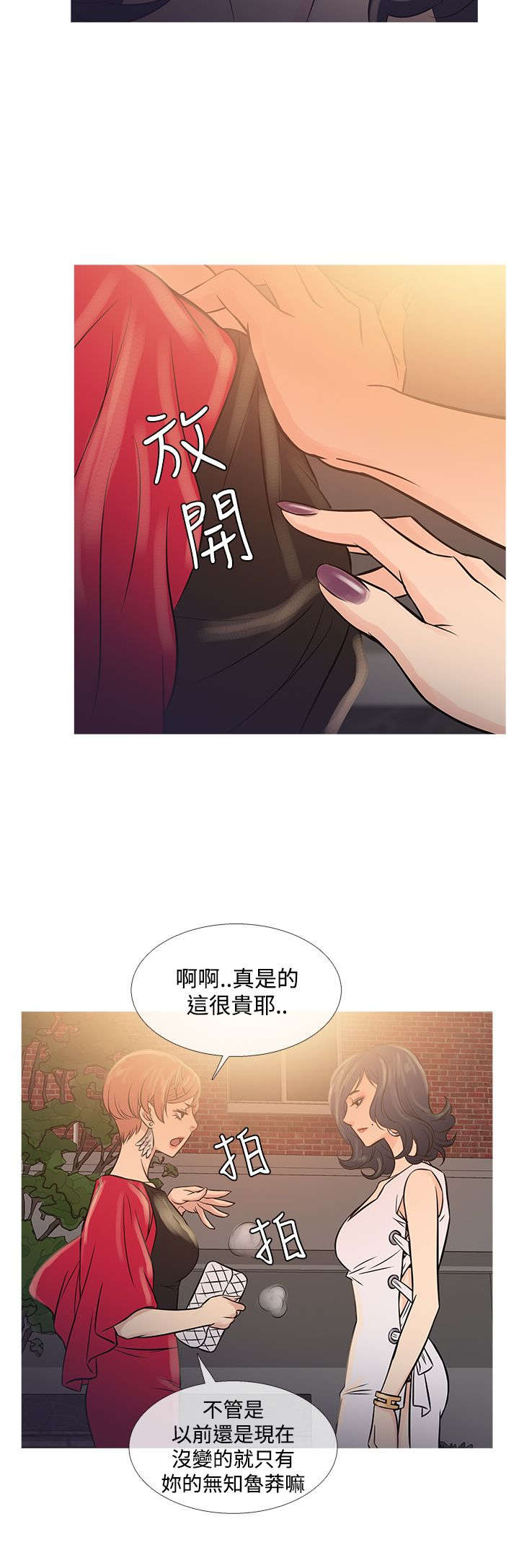 《应召先生》漫画最新章节第55章：二者争吵免费下拉式在线观看章节第【9】张图片