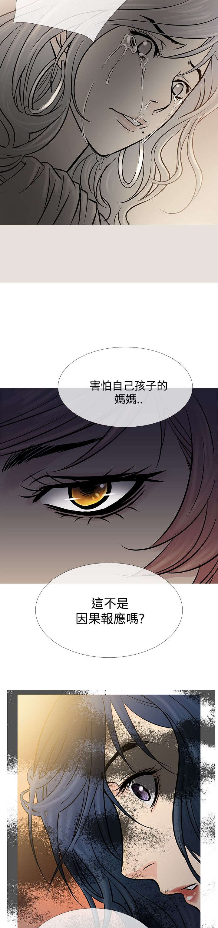 《应召先生》漫画最新章节第55章：二者争吵免费下拉式在线观看章节第【14】张图片