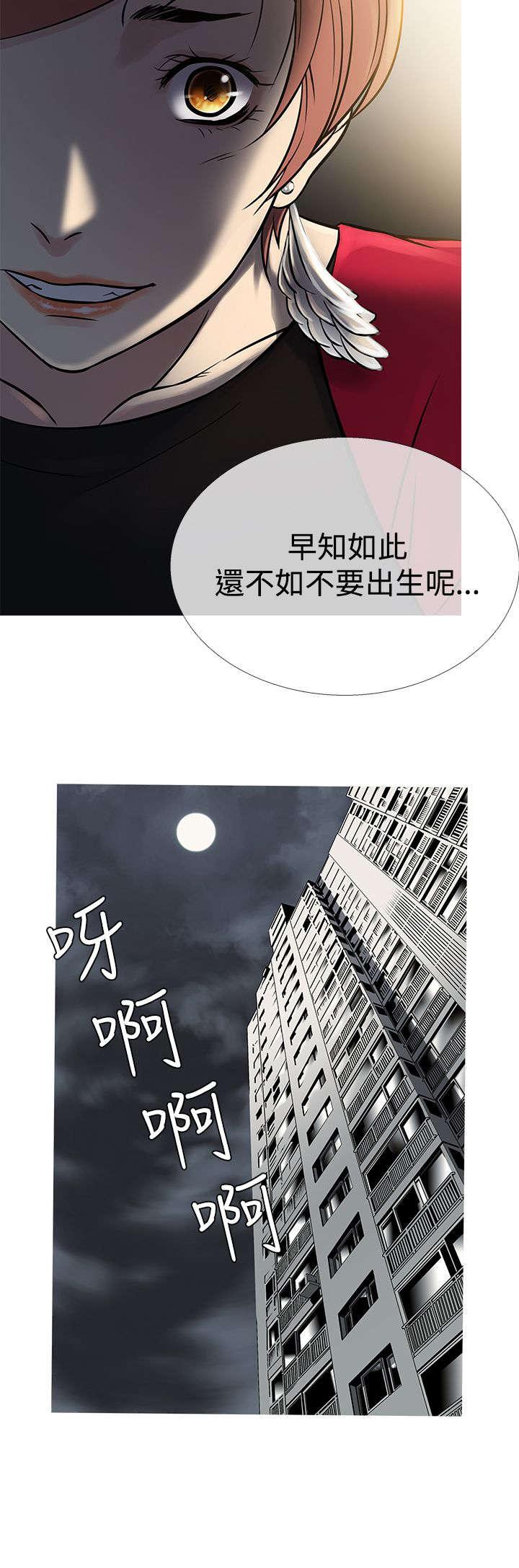 《应召先生》漫画最新章节第55章：二者争吵免费下拉式在线观看章节第【21】张图片