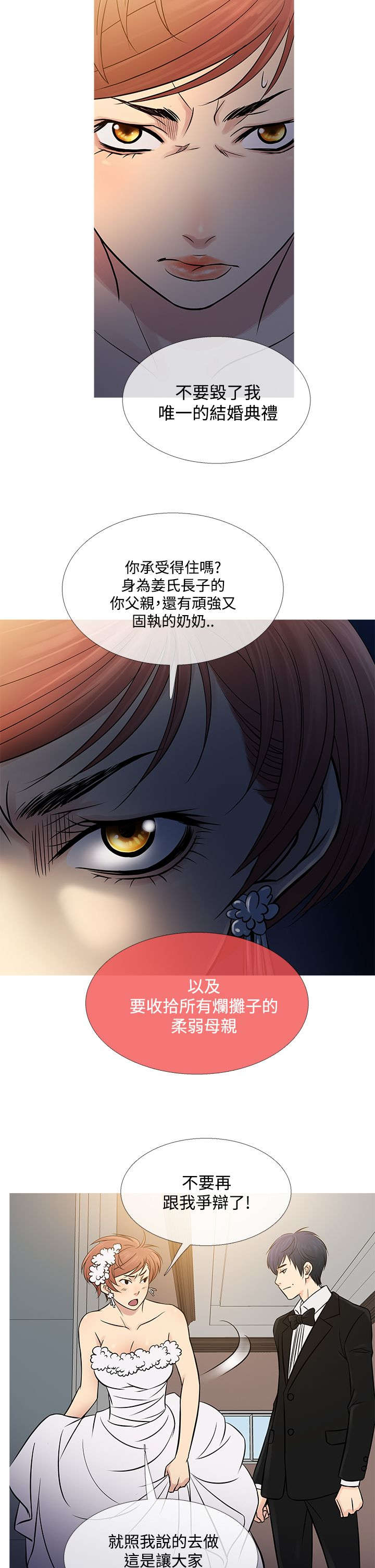 《应召先生》漫画最新章节第56章：寻找家人免费下拉式在线观看章节第【19】张图片