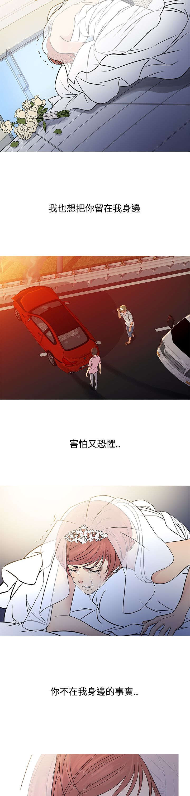 《应召先生》漫画最新章节第56章：寻找家人免费下拉式在线观看章节第【15】张图片