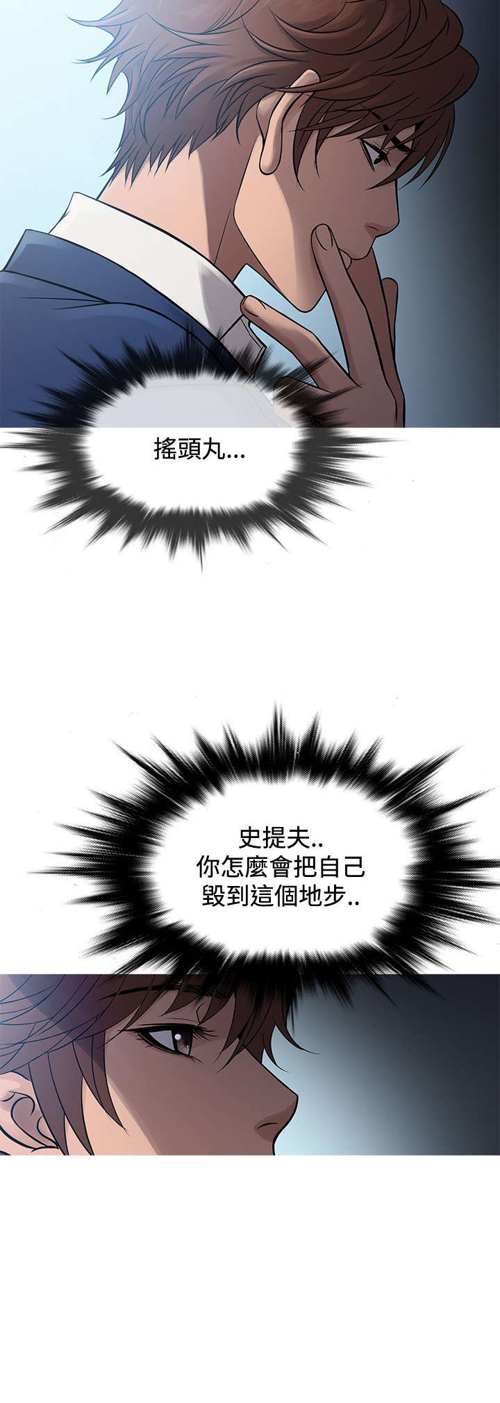 《应召先生》漫画最新章节第57章：寻母免费下拉式在线观看章节第【23】张图片