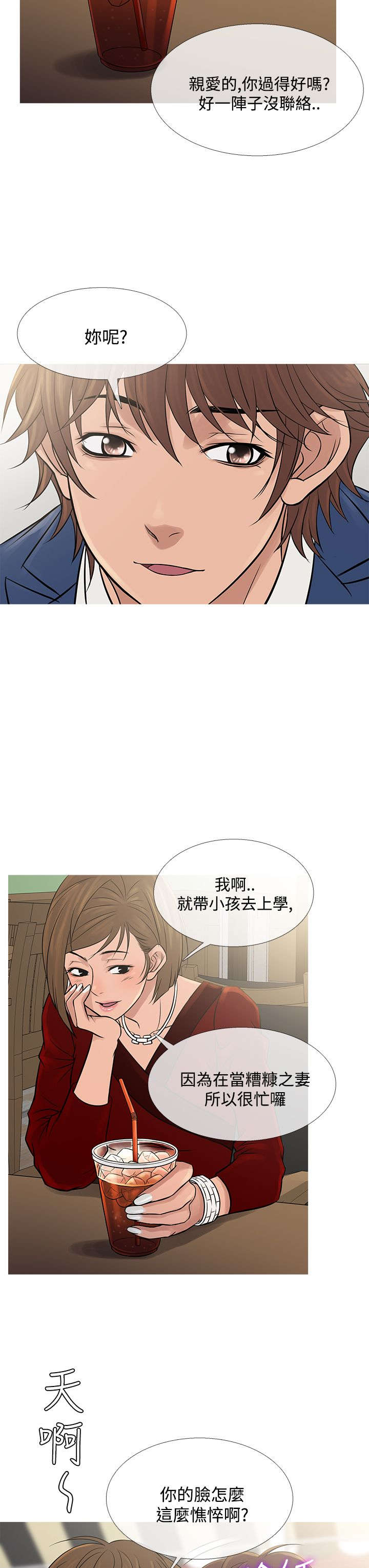 《应召先生》漫画最新章节第57章：寻母免费下拉式在线观看章节第【16】张图片