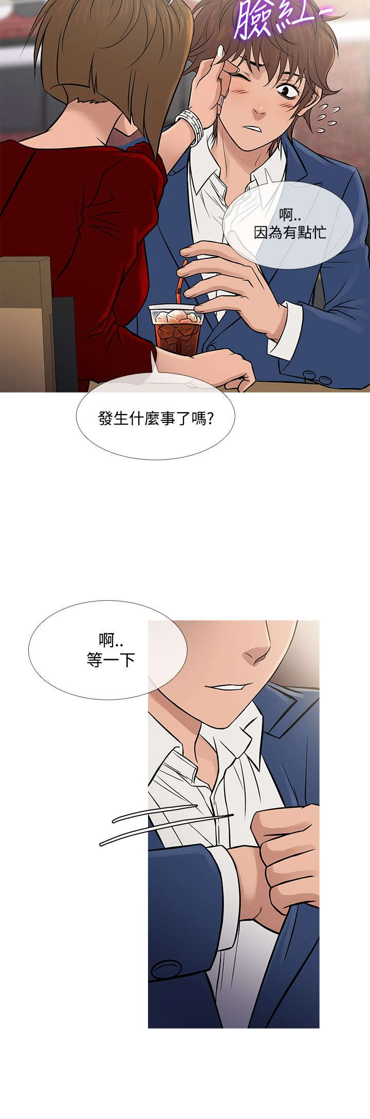 《应召先生》漫画最新章节第57章：寻母免费下拉式在线观看章节第【15】张图片